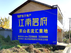 舒城墙体广告的选址原则