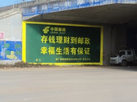 舒城墙体广告的整合营销的新方式