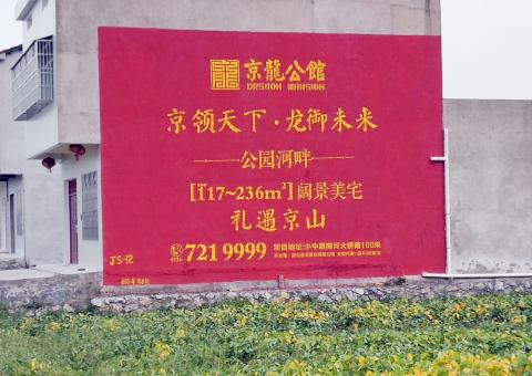 舒城为什么家喻户晓，销量火爆的品牌，还在做墙体广告呢？