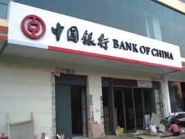 舒城门头店招设计地域性文化