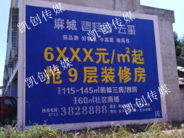 舒城墙体广告为什么是企业最优选择？