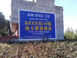 舒城墙体广告的好处