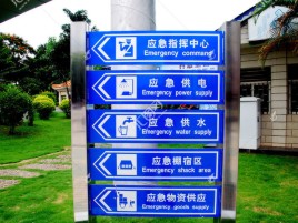 舒城标识导向系统设计需要掌握的四大元素