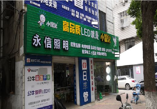 舒城喷绘布门头招牌制作过程