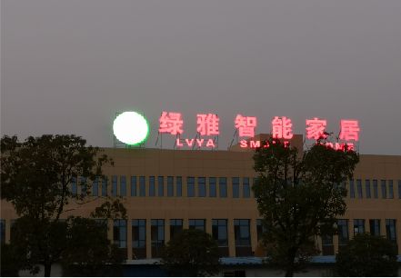 舒城楼顶冲孔发光字是怎么安装的?