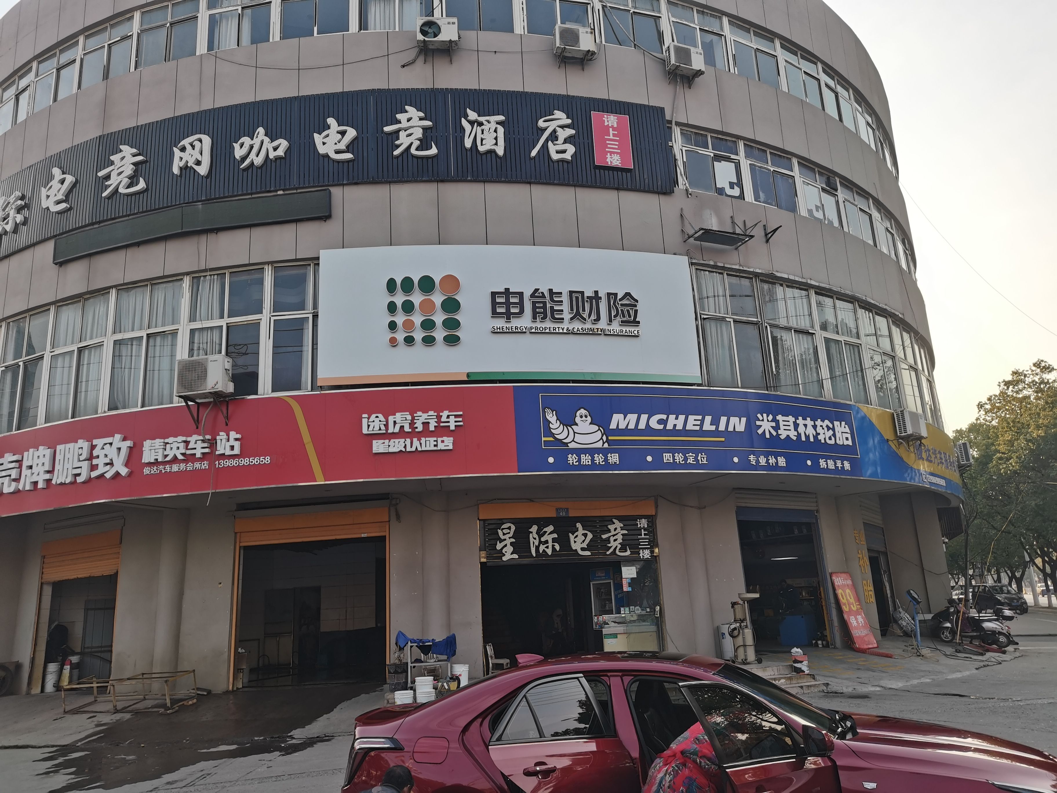 舒城申能财险门头