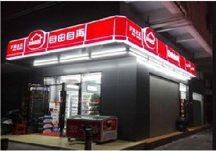舒城便利店灯箱制作材质如何选择？