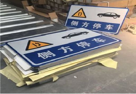 舒城反光标识牌的制作流程