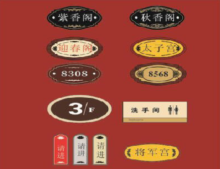 舒城门牌设计制作三要素。