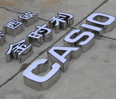 舒城定制发光字需要多久？