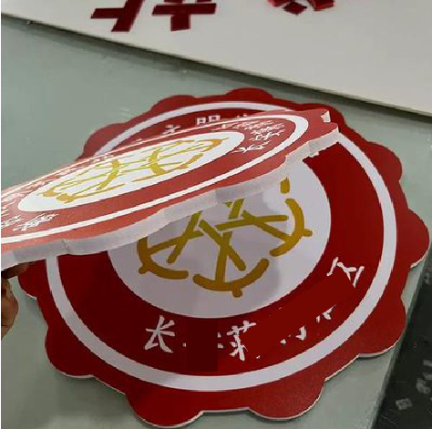 舒城PVC加UV打印的过程梳理。